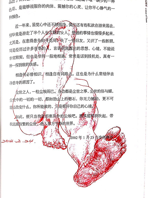 孙海平速写作品：《人体课之四》