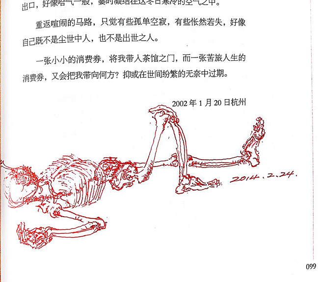 孙海平速写作品：《人体课之三》