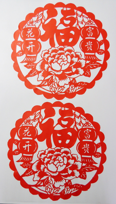 《花开富贵》30x30cm(剪纸)
