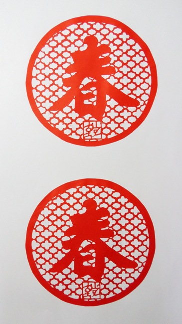 《春》30x30cm(剪纸)